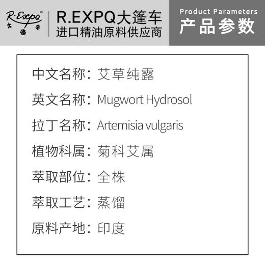 艾草纯露 印度原料批发 大篷车纯露批发 SPA会所适用按摩花水纯露 商品图1