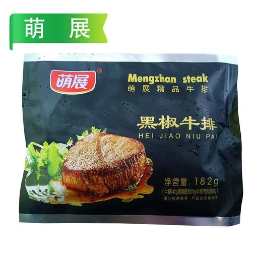 萌展牛排系列 182g/袋(西冷/菲力/黑椒/儿童) 商品图7