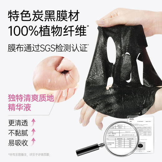 【买一送一|￥49/20片】膜法世家双黑酵素保湿焕亮黑面膜10片装*2盒 商品图3
