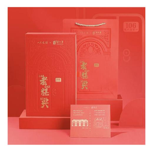 西区老大房一大文创—老糕兴糕点礼盒 商品图0