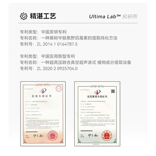 优选丨「酒局常备！」究研所Ultima Lab™ 究护小蓝片 水飞蓟籽酵母压片糖果（3星）解9很牛！ 商品图11