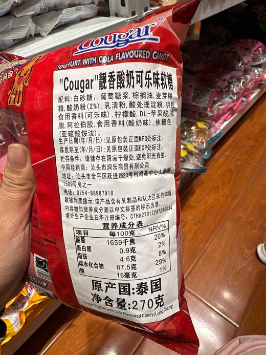 靓香酸奶可乐味软糖270g 商品图1