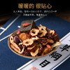 【食补饮品！ 黑糖姜枣茶 】滋养女性姜丝枸杞桂圆红枣玫瑰花茶 女性月经期茶组合 商品缩略图2
