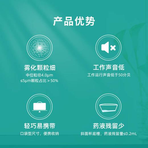 布咳乐微网雾化器家用儿童小型雾化机婴儿手持医用静音NEB-002（顺丰包邮） 商品图2