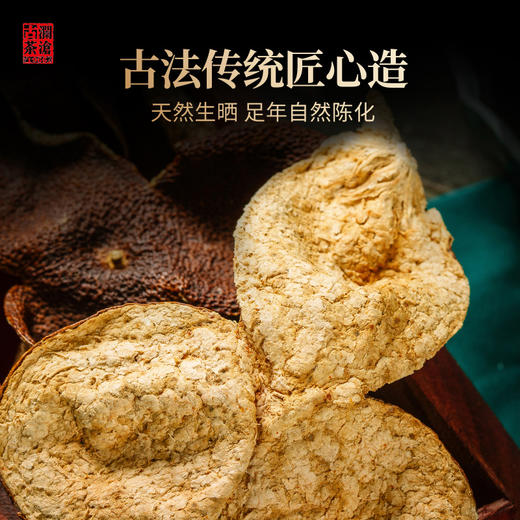 澜沧古茶茶妈妈2022年新会陈皮（五年陈）正宗新会陈皮茶罐装200g 商品图2