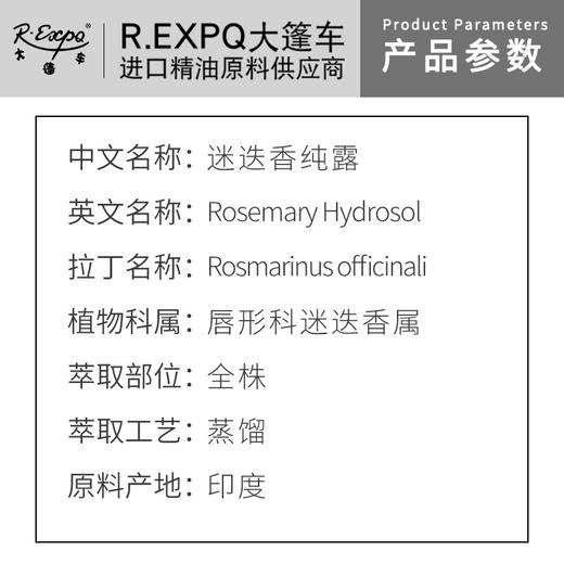 迷迭香纯露 印度原料批发 面部按摩纯露 美容院适用花水纯露 商品图1