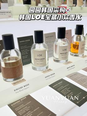 园园韩国采购   LOE香水小众宝藏高级香50ml