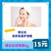 【单拍不发货】博乐达滋养保湿护理霜试用装5g 深层补水清爽平衡水油锁水舒缓 商品缩略图0