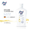 德国 freiol福来 匀净美肤精华油 以油养肤 125ml/瓶 FX-231205 商品缩略图0