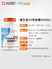Doctor's Best 维生素D3 VD3软胶囊 5000IU/粒 （每份1粒）360粒 商品缩略图1