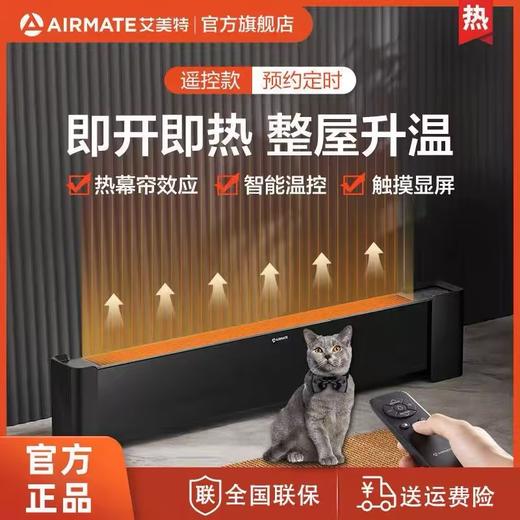 艾美特移动地暖【HD22-R29】 商品图0