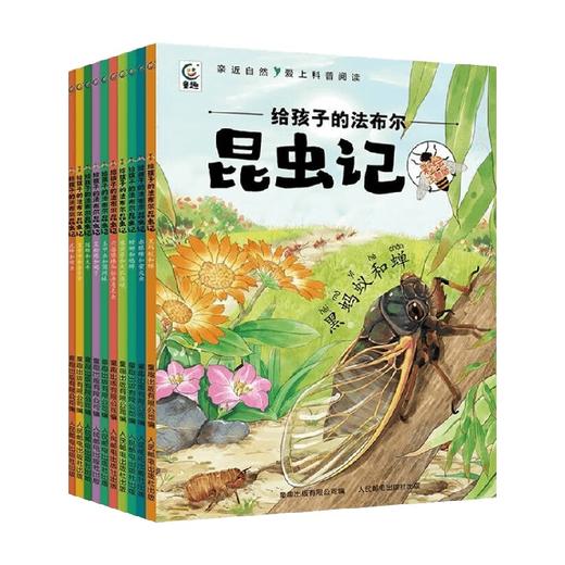 给孩子的法布尔昆虫记 5-8岁 童趣出版有限公司 著 科普 商品图4