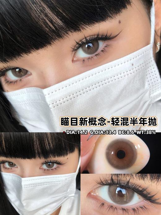 colorwink 美瞳半年抛  金渐层 直径14.2mm着色13.4mm 商品图9