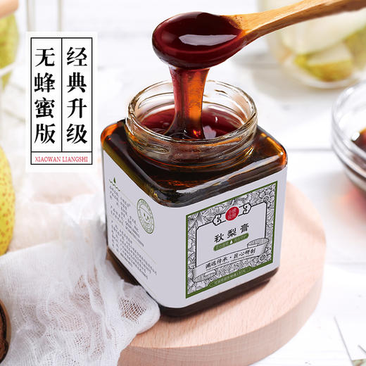 【秋梨膏】宝宝老人泡水梨膏  250g/瓶 商品图2