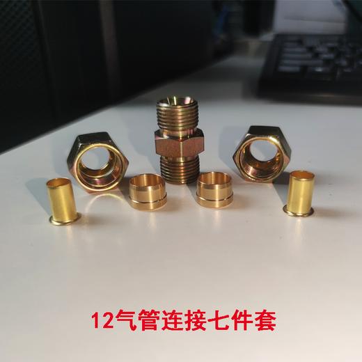 挂车卡套式气管接头12气管连接七件套 商品图2