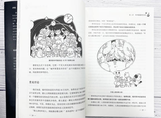 《写给地球人的《三体》说明书 》 商品图4