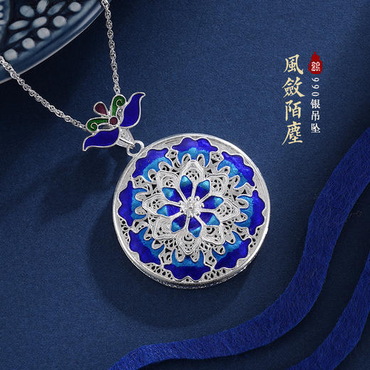 子佩集S990银【风敛陌尘】吊坠【MXDZ014】(不含链)花丝珐琅彩蓝色莲花荷花2311 商品图0