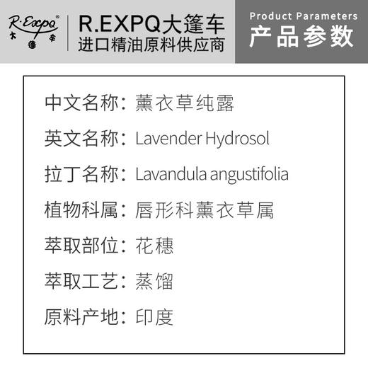 薰衣草纯露 印度原料批发 面部按摩花水纯露 美容院线适用纯露 商品图1