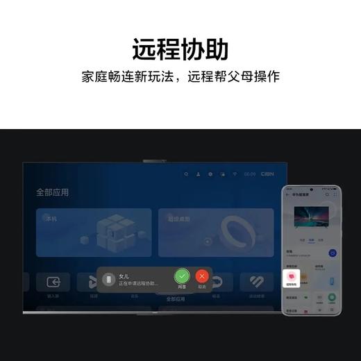 华为智慧屏 S3 Pro 65英寸 曜石灰 4GB+64GB 商品图1