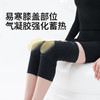 膝盖“保护盾” 拒绝老寒腿  气凝胶羊毛混纺护膝1双 商品缩略图2