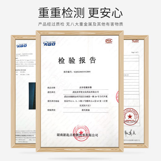 【庆学堂】檀香味墨汁500ml 文房四宝 书法国画墨汁创作墨汁书法入门练习练字墨水 商品图2