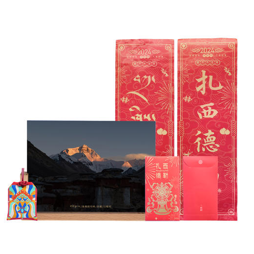 来自十二神山的祝福·2024新年礼盒 台历 节日礼物  醍醐原创 商品图5