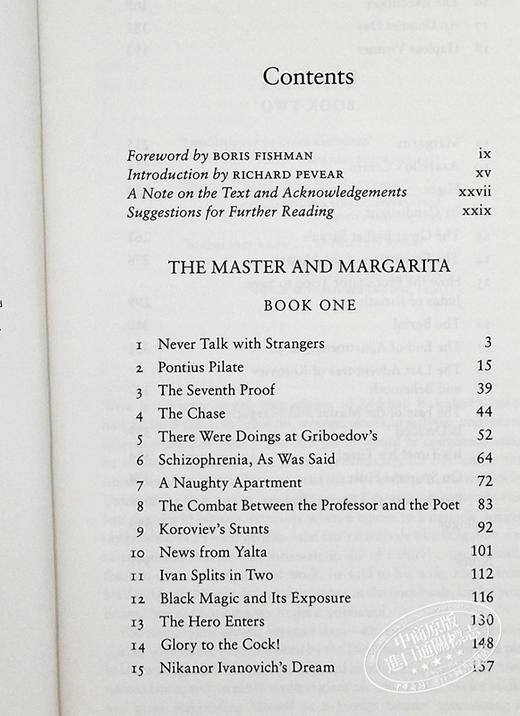 【中商原版】大师与玛格丽特 50周年版 布尔加科夫 英文原版 Mikhail Bulgakov The Master and Margarita 商品图5