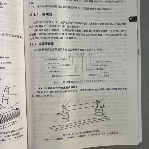 供配电系统 邵虹君 新自动化——从信息化到智能化 商品图4