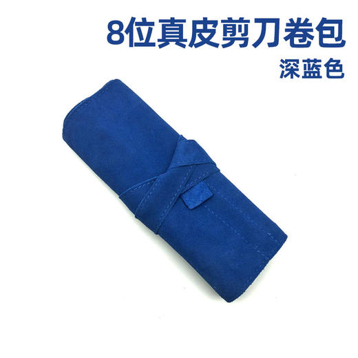 【超低价-清仓处理】宠物剪刀收纳包真皮剪刀包收纳工具包手腕包手拿包，数量有限，售完为止，款式不定期更新中 商品图1