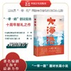 大海港 商品缩略图0