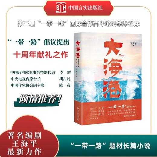 大海港 商品图0