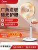 美的小太阳取暖器 NPS10-15B 商品缩略图0