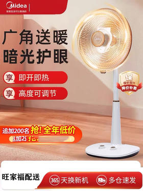 美的小太阳取暖器 NPS10-15B