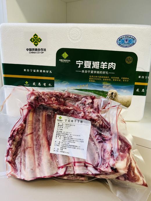 宁夏滩羊羊排 商品图1
