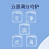 妇炎洁樱桃小丸子系列卫生巾【FY】 商品缩略图3