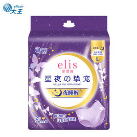 大王 卫生裤 星夜挚宠系列