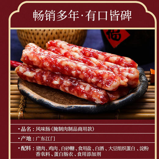 【腊香浓郁 肥瘦分明！广式纯肉腊肠】醇正风味 口感丰富 香肠商用特产麻辣广味腊味四川腊肉 商品图5