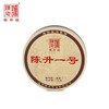 【班章生茶组合】陈升号 2024年班章五寨+班章印象357g 商品缩略图5