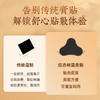 【红杏林】温灸贴 多重草本 透气好撕 贴合部位 快速渗透 持续温热 可用于腰肩颈、膝盖等多关节适用 商品缩略图3