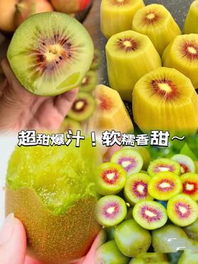 四川绵阳红心奇异果