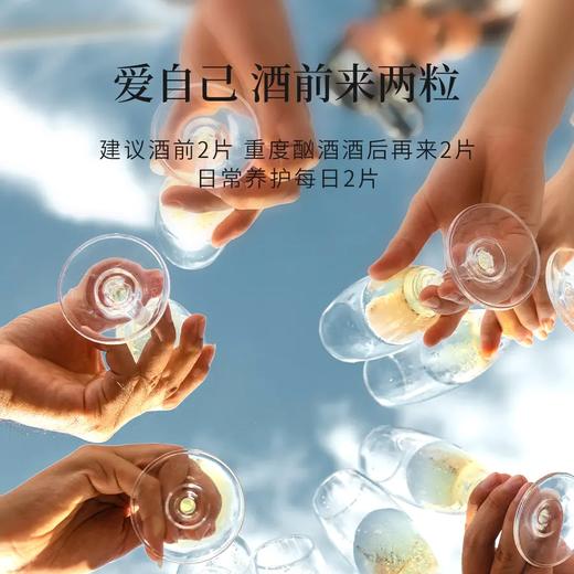 优选丨「酒局常备！」究研所Ultima Lab™ 究护小蓝片 水飞蓟籽酵母压片糖果（3星）解9很牛！ 商品图8