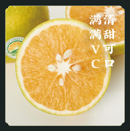 【皮薄多汁清甜】正宗核心产区海南琼中绿橙 全程监管品质 当季新鲜水果（京东快递） E不参与折扣和优惠 商品图3