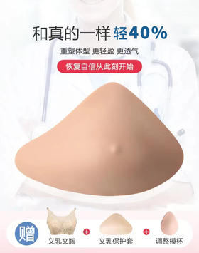 【爱慕】【腋下弥补型硅胶义乳】有机硅胶义乳 腋下修复技术 更轻盈 更透气