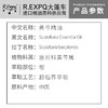 黄芩精油原料批发芳疗护理调香本草精油Scutellaria 商品缩略图1