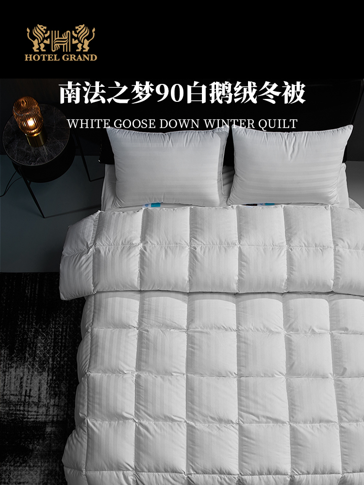 南法之梦白鹅绒冬被