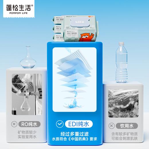 【28.9元5包】蓬松生活纯水湿厕纸40抽/80抽家庭装可冲散擦屁股湿巾纸 商品图4