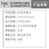 积雪草精油原料批发芳疗护理调香推拿按摩本草精油Asiatic 商品缩略图1
