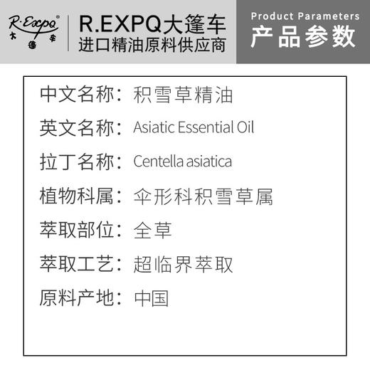 积雪草精油原料批发芳疗护理调香推拿按摩本草精油Asiatic 商品图1