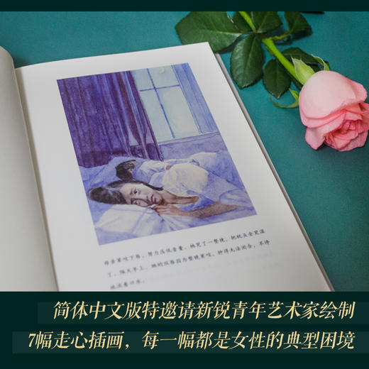 82年生的金智英（亚洲10年来罕见的现象级畅销书）赵南柱 著 商品图4
