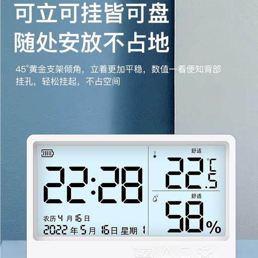 【优选精准育儿工具】高精度温湿度计 母婴 会员专用 商品图10